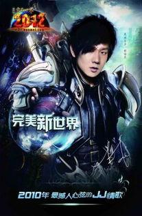 完美新世界爆料视频大全,揭秘游戏世界背后的精彩故事  第1张