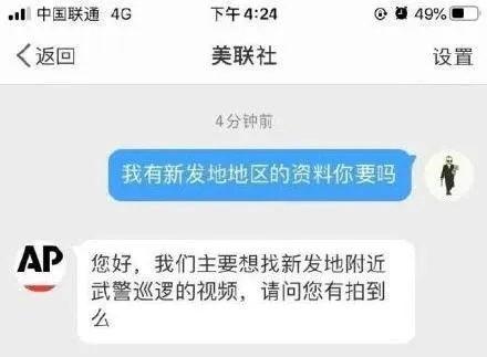 美联社爆料最新新闻,重大政治丑闻曝光，影响深远  第1张