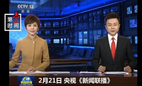 如何爆料上央视新闻联播,如何将个人爆料成功登上央视新闻联播  第3张